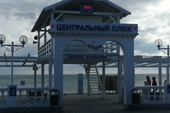 Центральный пляж с.Архипо-Осиповка в Геленджике: Черное Море, Пляж, Шезлонг, На Банане, Водные Лыжи, Парасейдинг,