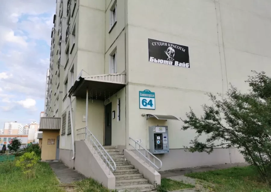 Студия красоты Бьюти Вайб в Минске: Детская стрижка, Плетение кос, Кератиновое выпрямление волос, Перманентный макияж, Детский маникюр, Мужской маникюр, Аппаратный маникюр, Сахарная эпиляция,