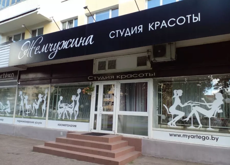 Студия красоты Жемчужина в Минске: Детская стрижка, Чистка лица, Пилинги, Наращивание гелем, Восковая эпиляция, Окрашивание ресниц, Коррекция бровей, Плетение кос,
