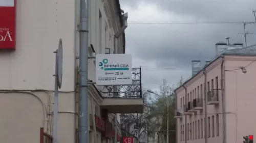 Салон красоты Время SPA  в  Минске