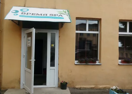 Салон красоты "Время SPA"