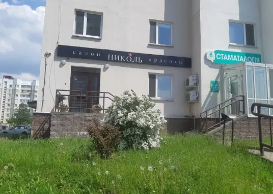 ​Салон красоты "Николь"