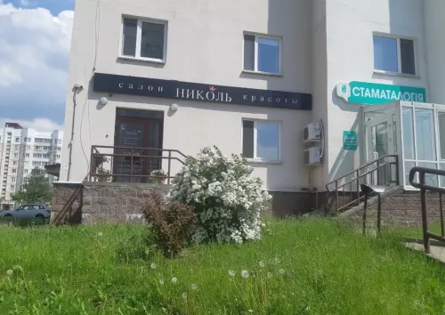 Салон красоты Николь  в  Минске