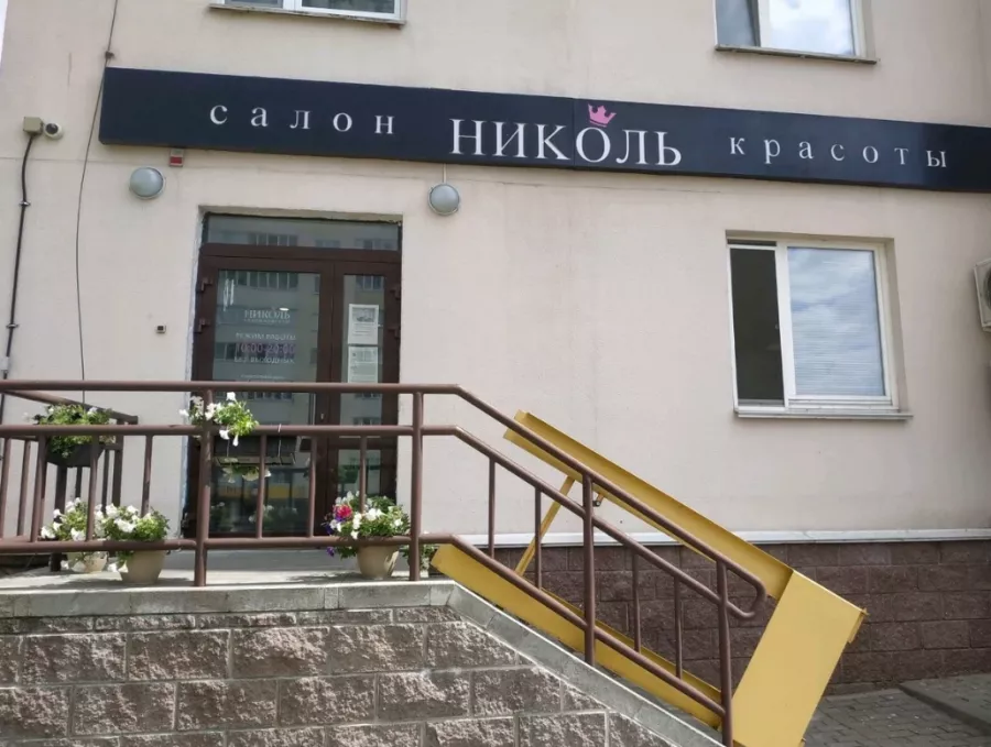 Салон красоты Николь в Минске: Детская стрижка, Сложное окрашивание волос, Дизайн ногтей, Мужской маникюр, Свадебные прически, Окрашивание ресниц, Коррекция бровей, Окрашивание бровей,