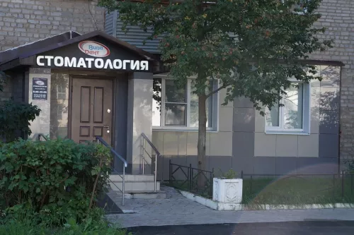 Стоматология Вива-дент  в  Алексине