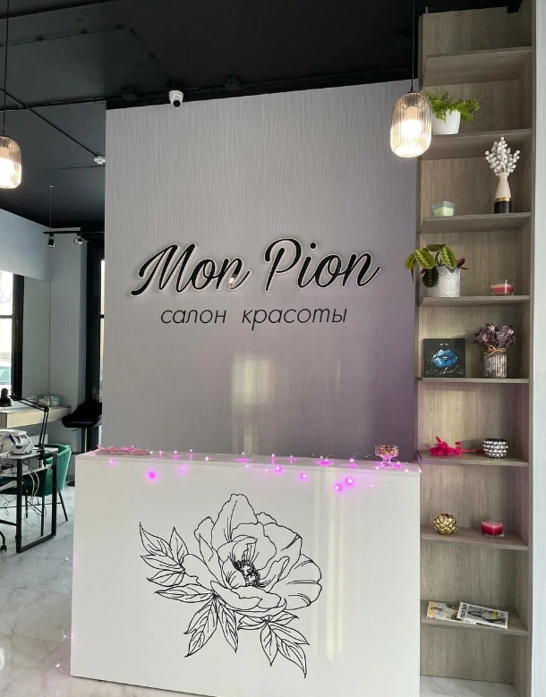 Салон красоты Mon Pion в Минске: Стрижка бороды, Сложное окрашивание волос, Массаж лица, Антицеллюлитный массаж, Наращивание ресниц, Ламинирование ресниц, Окрашивание бровей, Перманентный макияж,