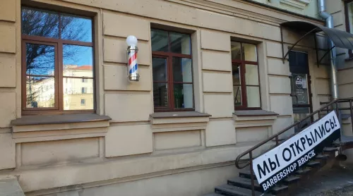 Барбершоп Brock на проспекте Независимости в Минске