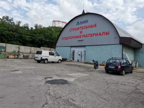 Строительный магазин "Ралекс".