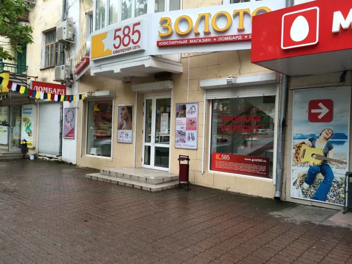 Ювелирный магазин 585*Золотой  в  Туапсе