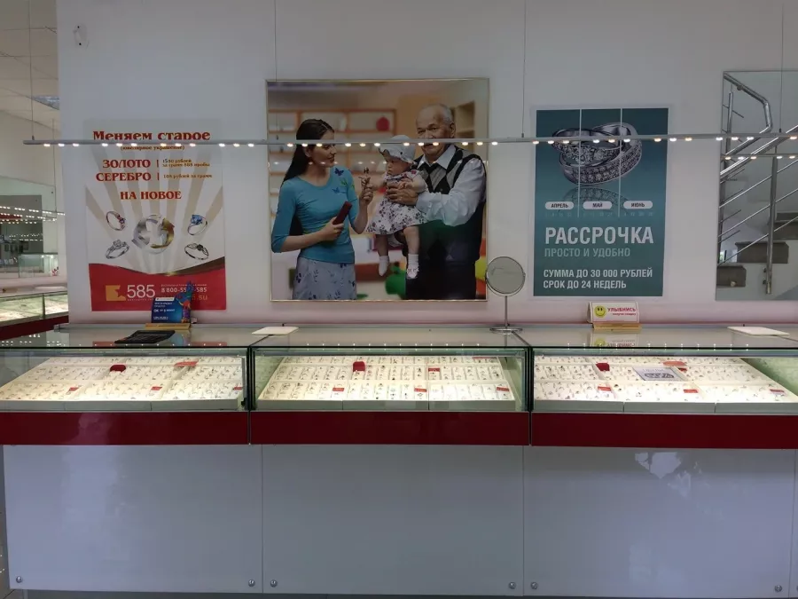 Ювелирный магазин 585*Золотой в Туапсе: Ювелирные изделия, Доставка, Аксессуары, Часы, Магазин, Разное,
