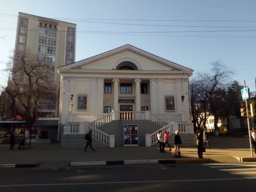 Кинотеатр "​Россия".