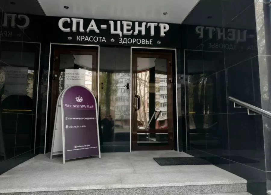 Спа-салон Wellness SPA PLuS в Минске: Детская стрижка, Кератиновое выпрямление волос, Тайский массаж, Массаж для беременных, Оздоровительный массаж, Лимфодренаж, Массаж лица, Антицеллюлитный массаж,
