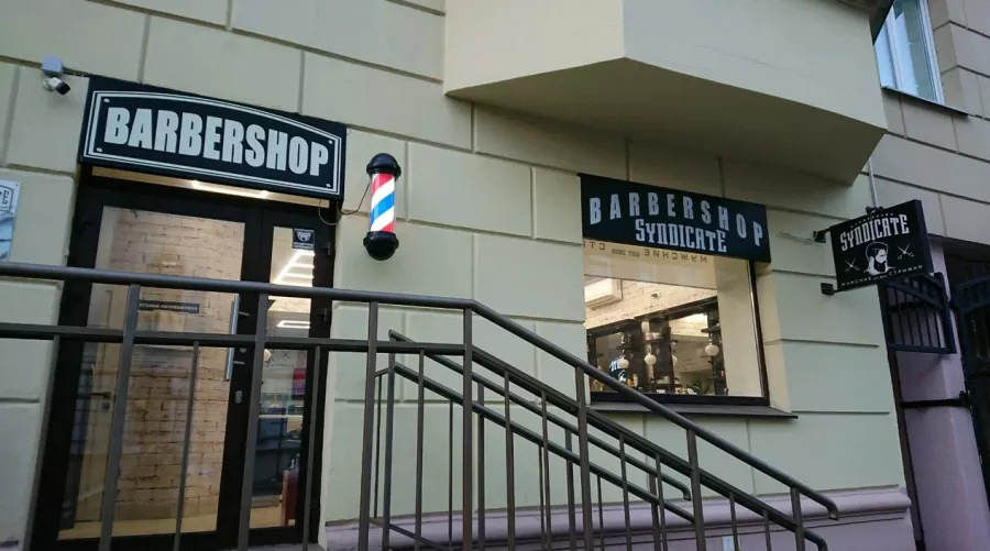Барбершоп Syndicate в Минске: Мужчинам, Оплата картой, Наличный расчёт, Стрижка, Бритье, Красота,