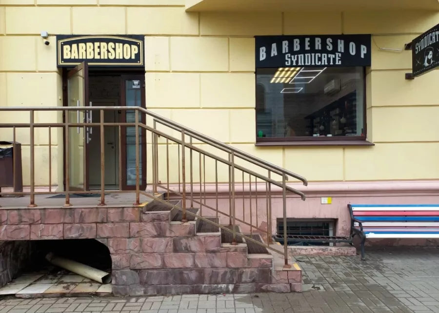 Барбершоп Syndicate в Минске: Мужчинам, Оплата картой, Наличный расчёт, Стрижка, Бритье, Красота,