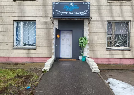 Салон красоты "Мараffетъ" на Грушевской