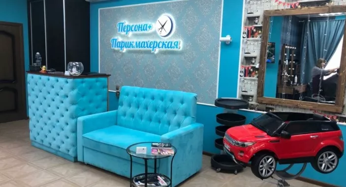 Салон красоты "Персона+".