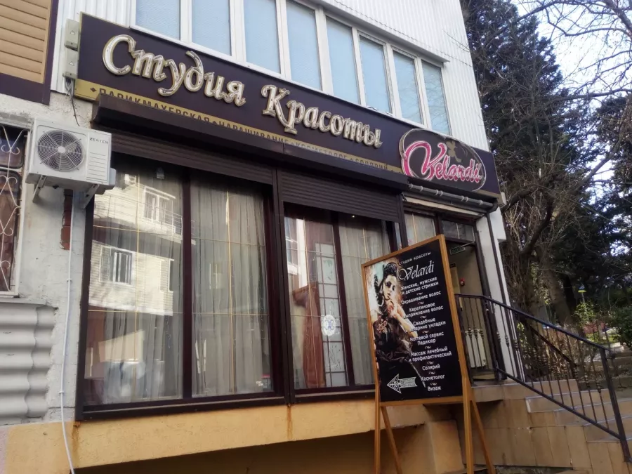 Студия красоты Velardi в Туапсе: Салон красоты , Детская стрижка, Женская стрижка, Мужская стрижка, Косметические услуги, Маникюр, Услуги косметолога, Перманентный макияж,