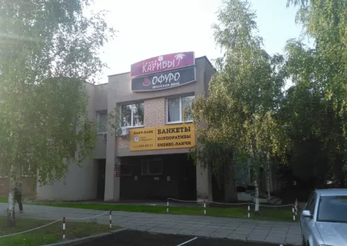 Сауна Карибы  в  Минске