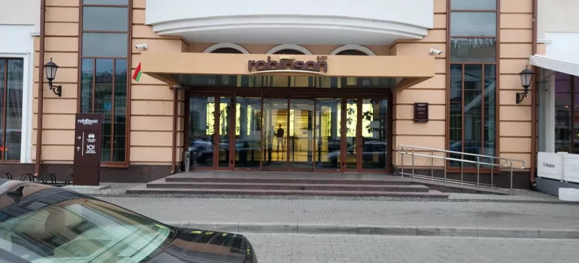 Гостиница "Robinson-City"