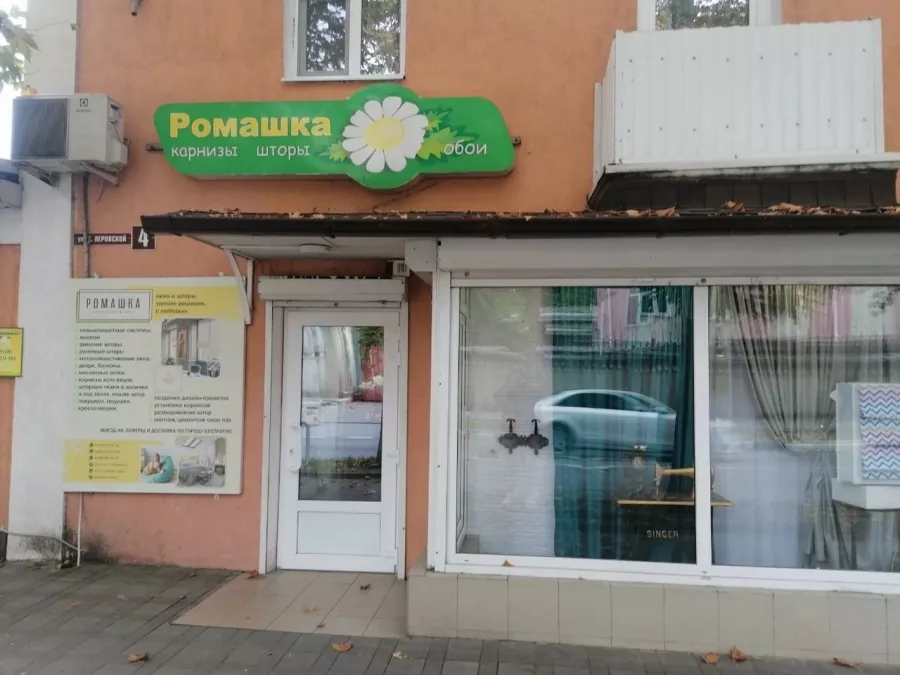 Магазин Ромашка в Туапсе: Пластиковые окна, Алюминиевые окна, Доставка, Портьерные ткани, Шторы, Карнизы, Окна,