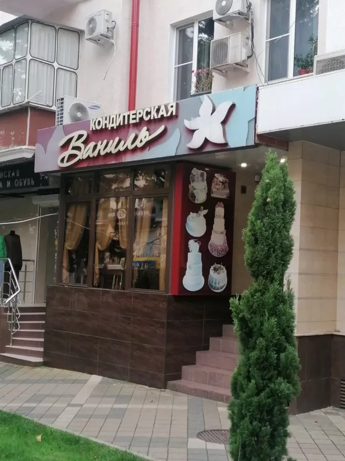 Кондитерский магазин Ваниль на Карла Маркса в Туапсе: Еда, Кондитерская, Кофе,