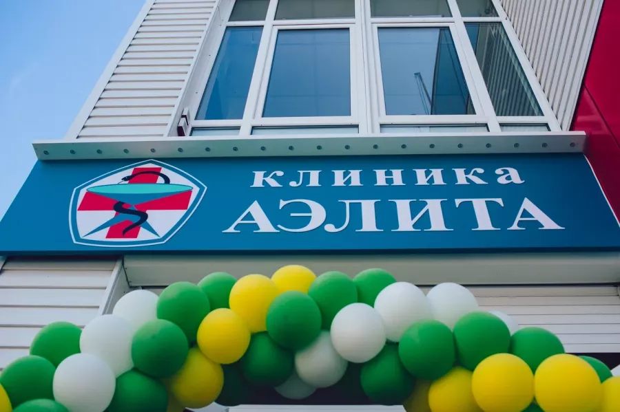 Медцентр Аэлита в Туапсе: Криокосметология, Лазерная косметология, Удаление новообразований, Гастроскопия, Педиатр, Инъекционные процедуры, Колоноскопия, ЭКГ, Медцентр, УЗИ,