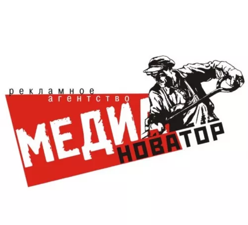 Рекламное агентство Медиа-Новатор  в  Нижнем Новгороде