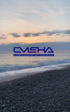 Пляж детского лагеря Смена в Анапе: Пляжи Анапы , Черное Море , Для Детей , Галька , Шезлонг,