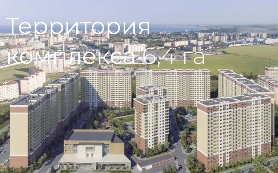 ЖК Южный квартал в Анапе: Жилой комплекс, Новостройки, Парковка, Детская площадка, Футбольная площадка, Торговый центр ,