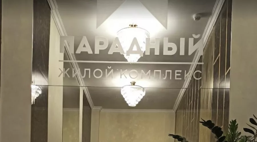 ЖК Парадный в Анапе: Строительство , Новостройки , Жилой комплекс , Детская площадка , Парковка ,
