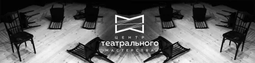 Центр Театрального Мастерства в Нижнем Новгороде в Нижнем Новгороде
