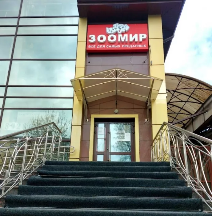 Зоомагазин в Майкопе ЗООМИР  в  Майкопе