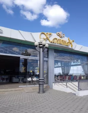 ​Гостинично-ресторанный комплекс "Капитан"