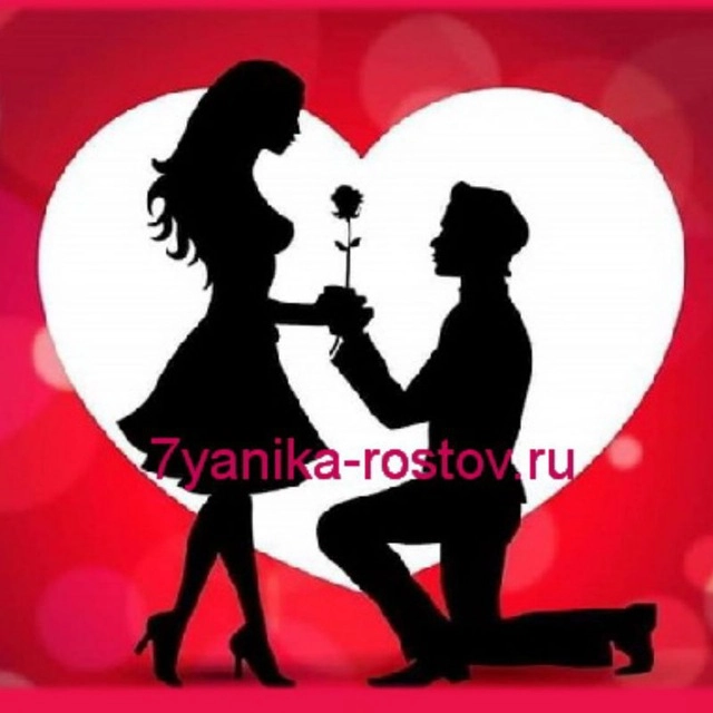 Служба знакомств Семьяника в Ростове-на-Дону: Знакомства, Брак, Общение, Любовь, Отношения,