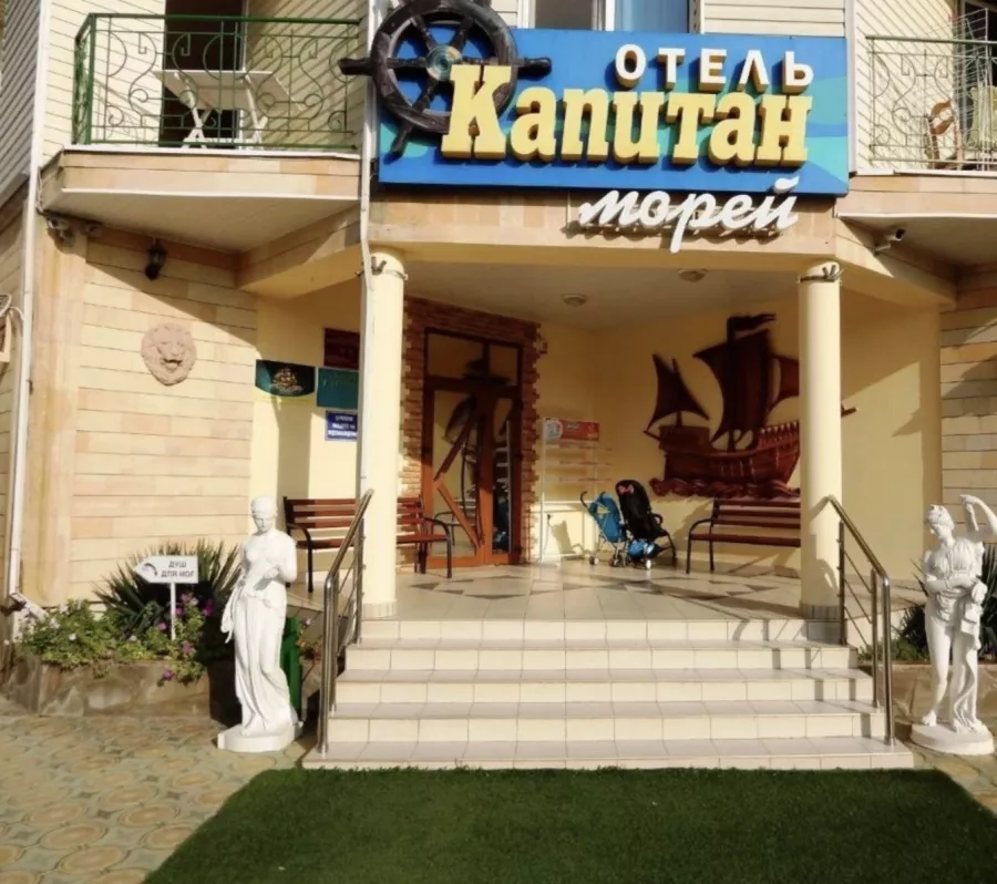Отель Капитан Морей в Анапе: Отель, Семейный отдых , Бассейн , Детская площадка , Тренажёрный зал , Бильярд ,