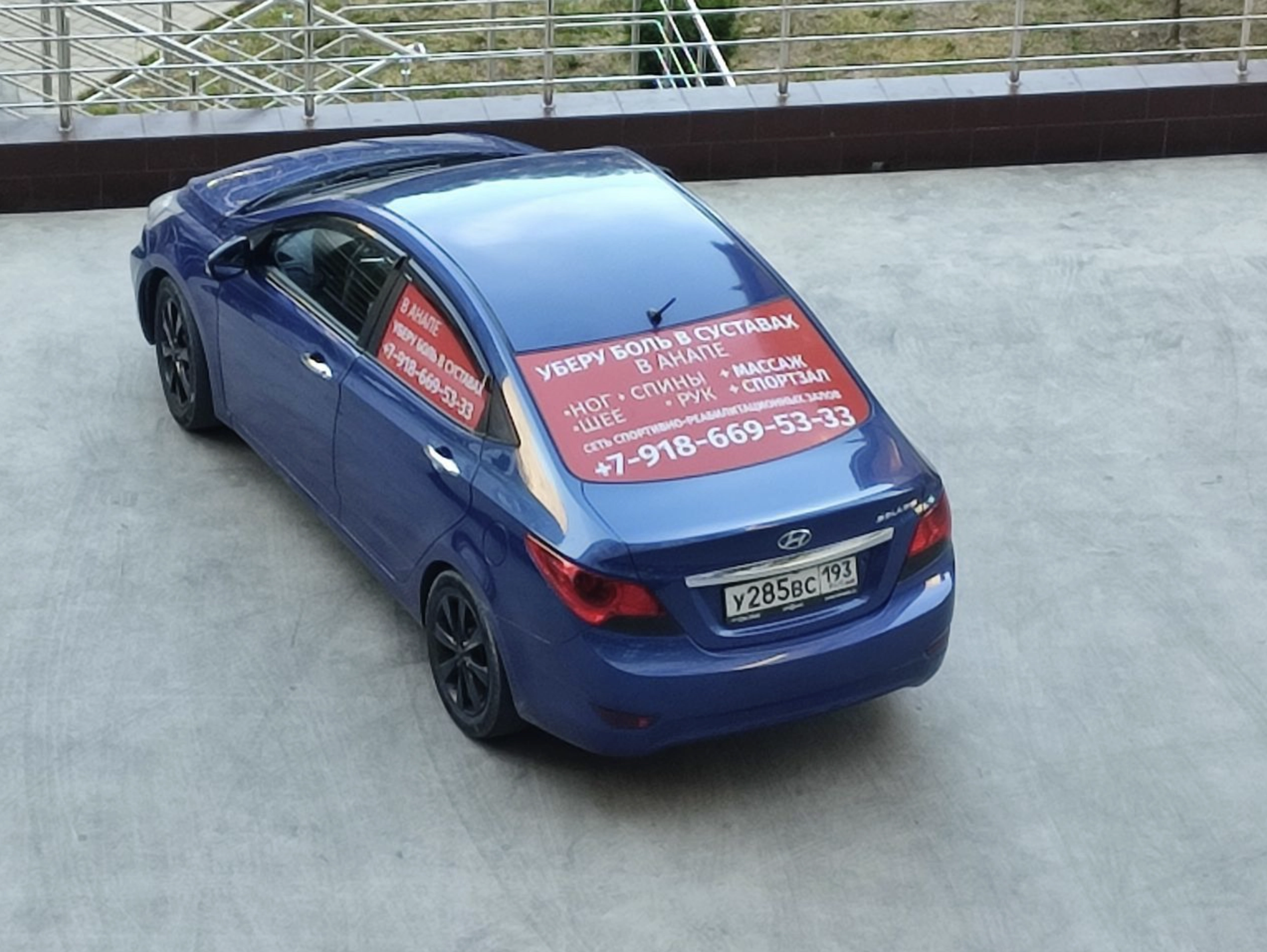 Уберу боль в суставах