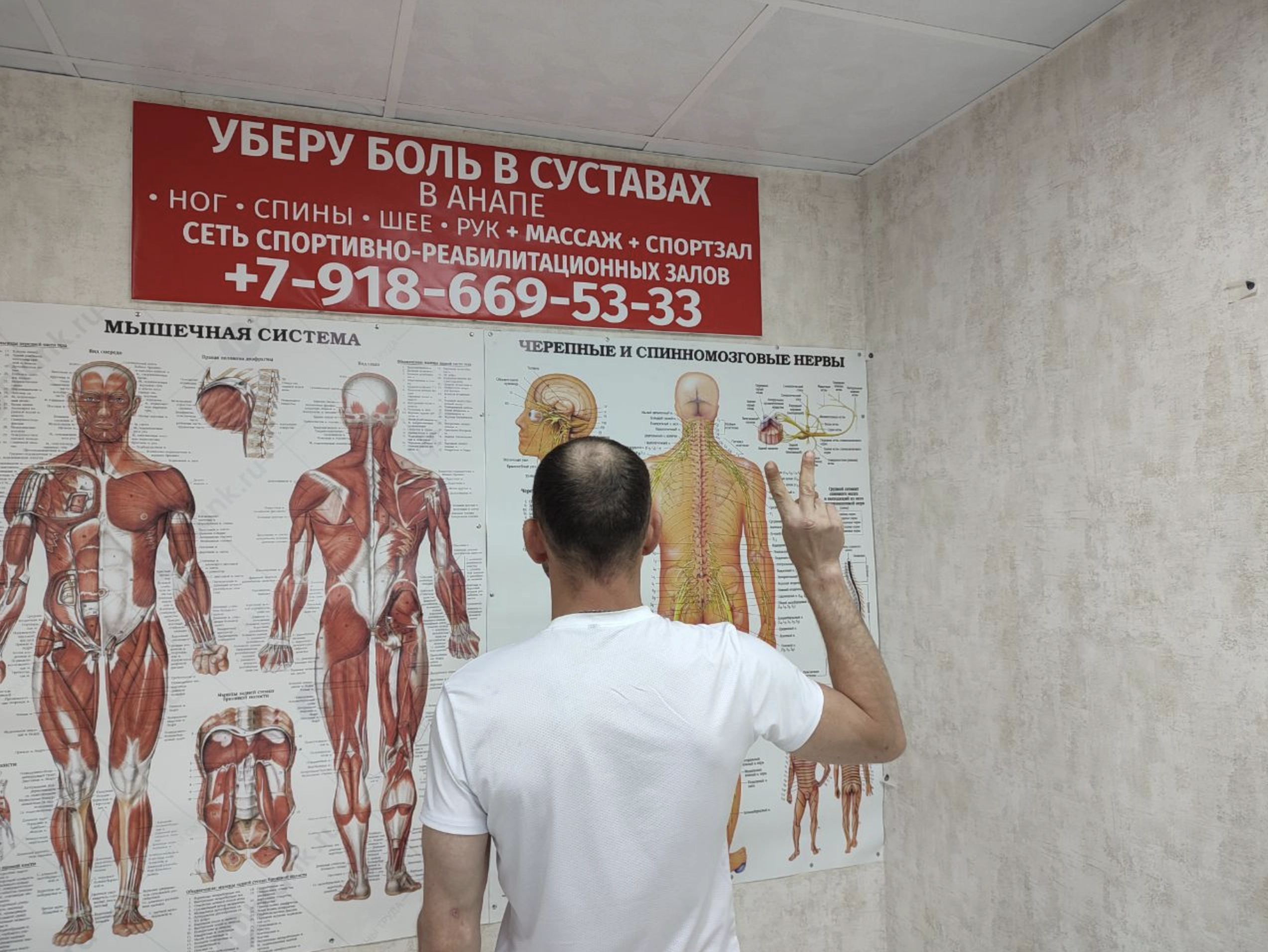 Уберу боль в суставах