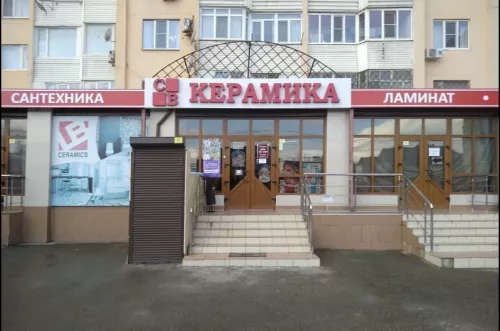 Магазин сантехники СВ-Керамика  в  Анапе