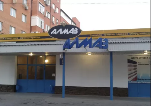 Магазин стройматериалов Алмаз  в  Анапе