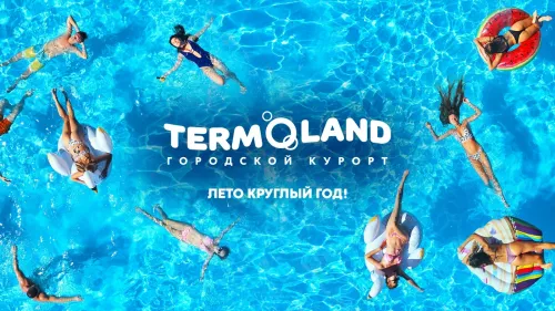 Городской курорт Termoland  в  Москве