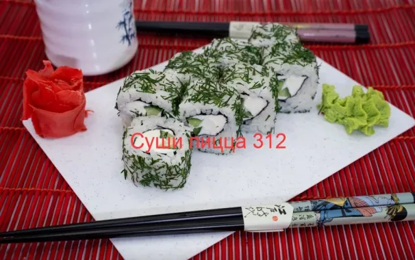 Доставка суши пиццы "Sushipizza 312" на Белореченской.