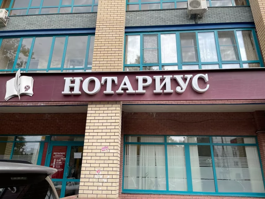 Нотариус Мурашова С.В. в Нижнем Новгороде: Разное,