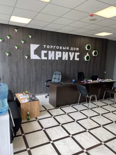 Торговый дом Сириус  в  Анапе
