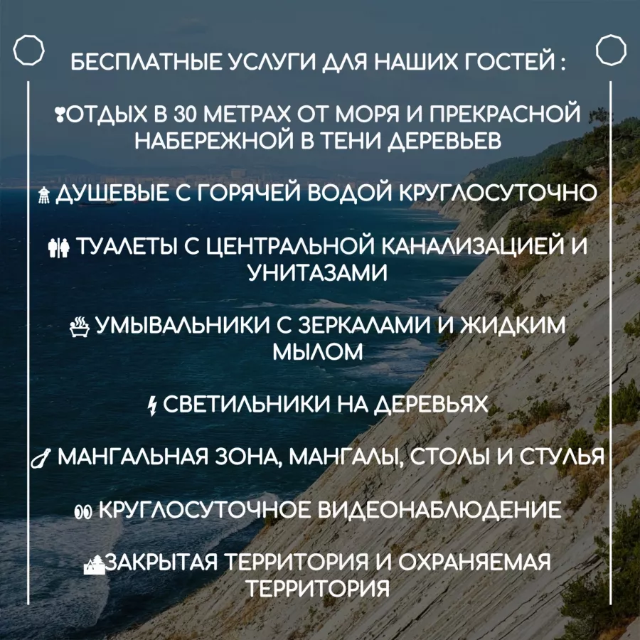 Автокемпинг Гермес в Геленджике: Автокемпинг , Свежий воздух , Жильё , Домики, Палатки ,