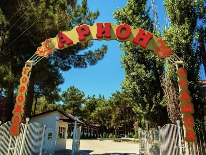 Автокемпинг "Арион" 