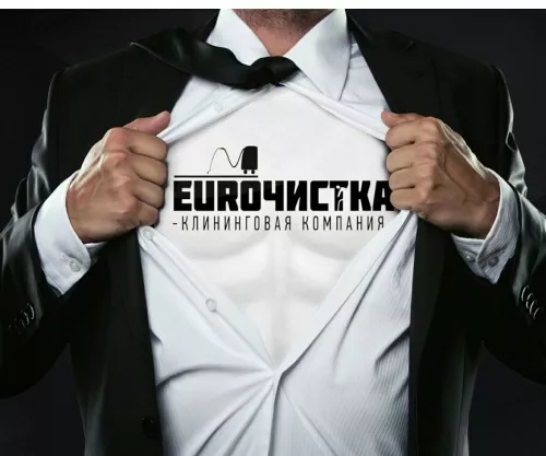 Клининговая компания Еврочистка  в  Нижнем Новгороде