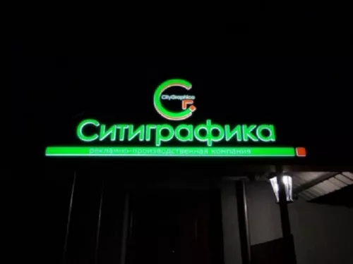 Рекламное агентство Ситиграфика  в  Нижнем Новгороде