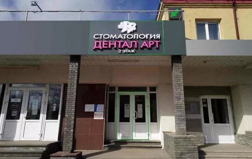 Стоматологическая Клиника ДенталАрт-НН в Нижнем Новгороде