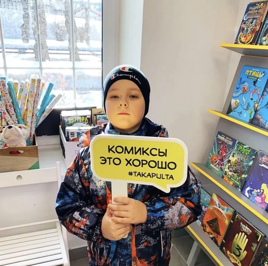 Дом комиксов Takapulta в Москве: Комиксы, Книги,