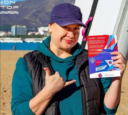 Федерация Сап-серфинга 